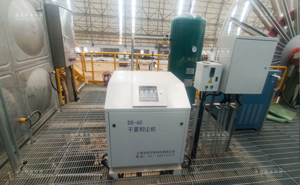 干霧抑塵,堆取料機,噴霧抑塵