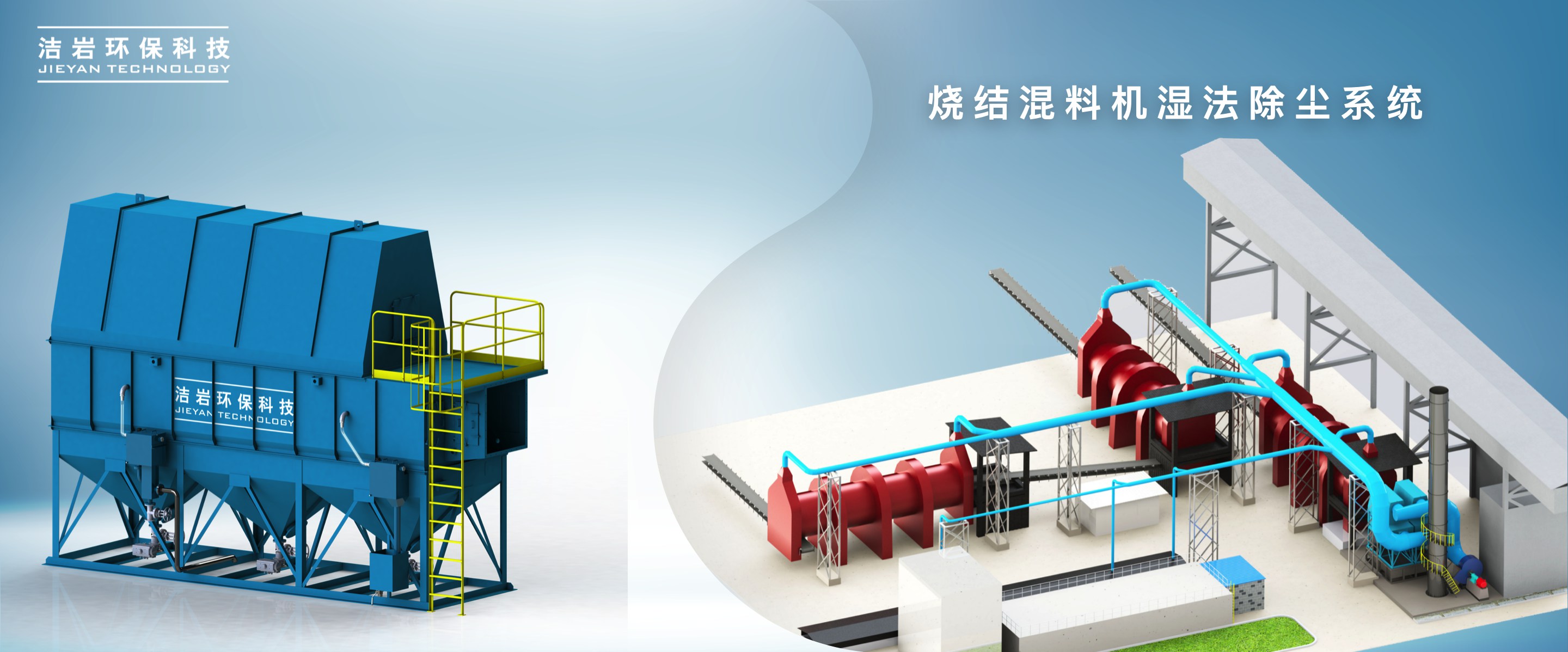 濕式除塵器